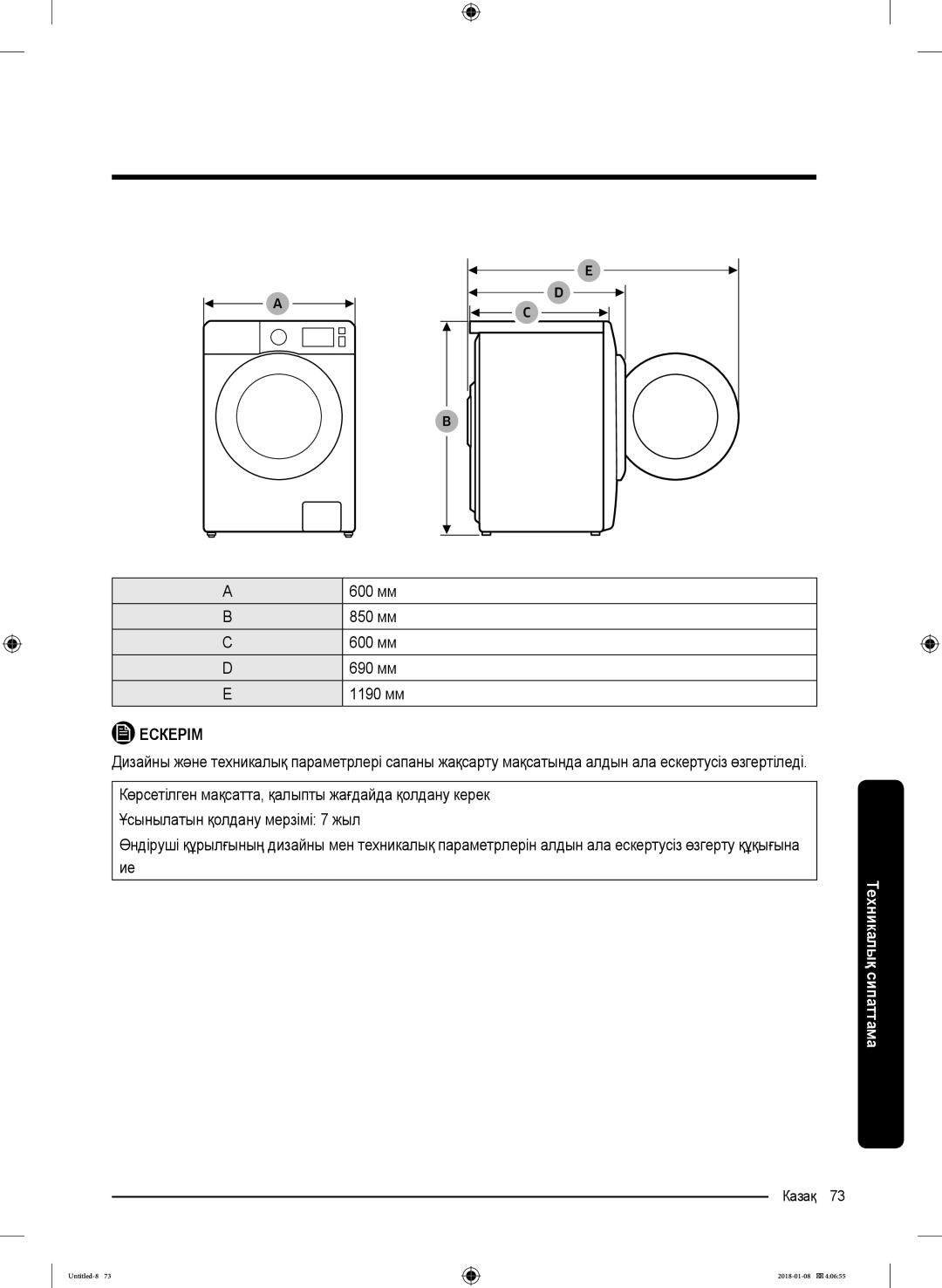 Samsung WW10M86KNOA/LP manual Казақ 73  